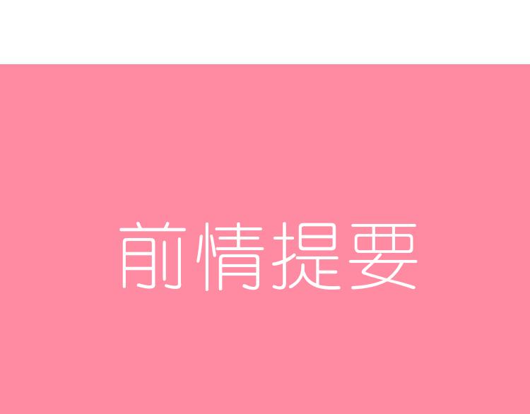 7感情的抉择(1/3)-第7话