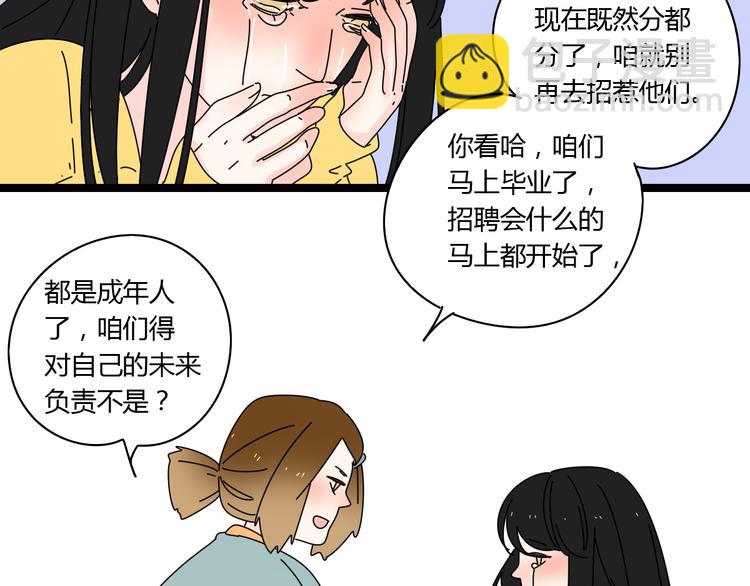 7感情的抉择(1/3)-第7话