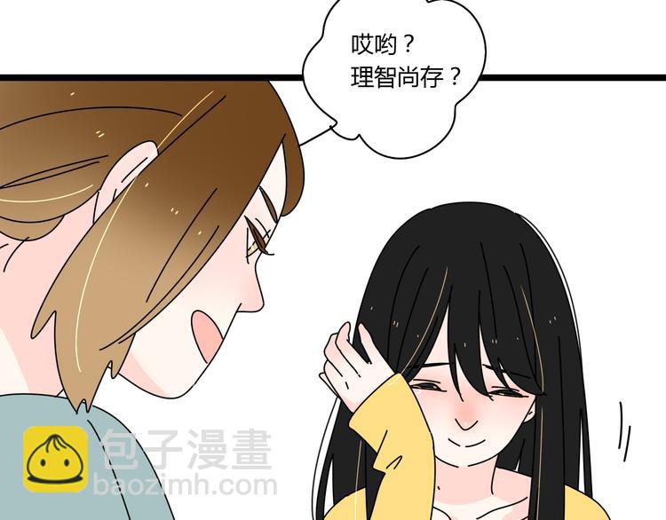 7感情的抉择(1/3)-第7话