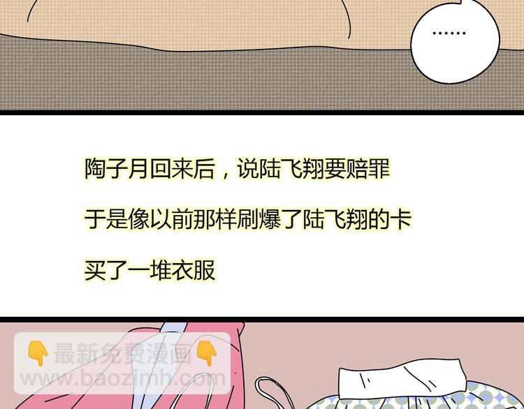 7感情的抉择(1/3)-第7话