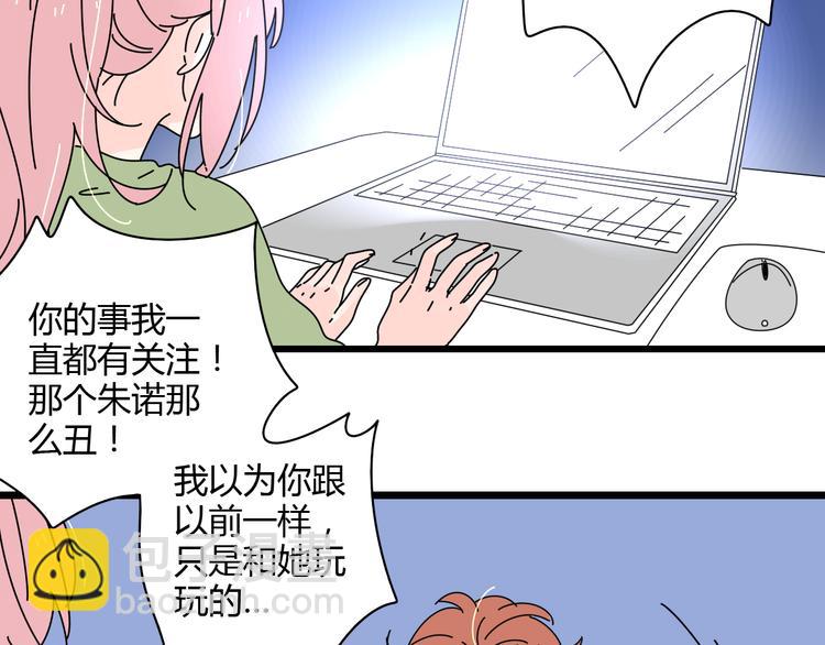 7感情的抉择(1/3)-第7话
