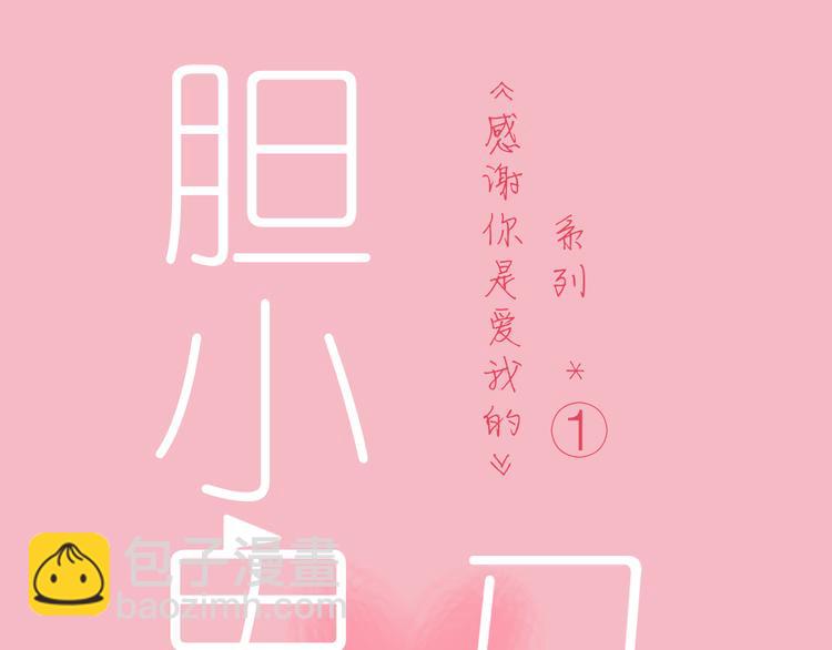 7感情的抉择(1/3)-第7话