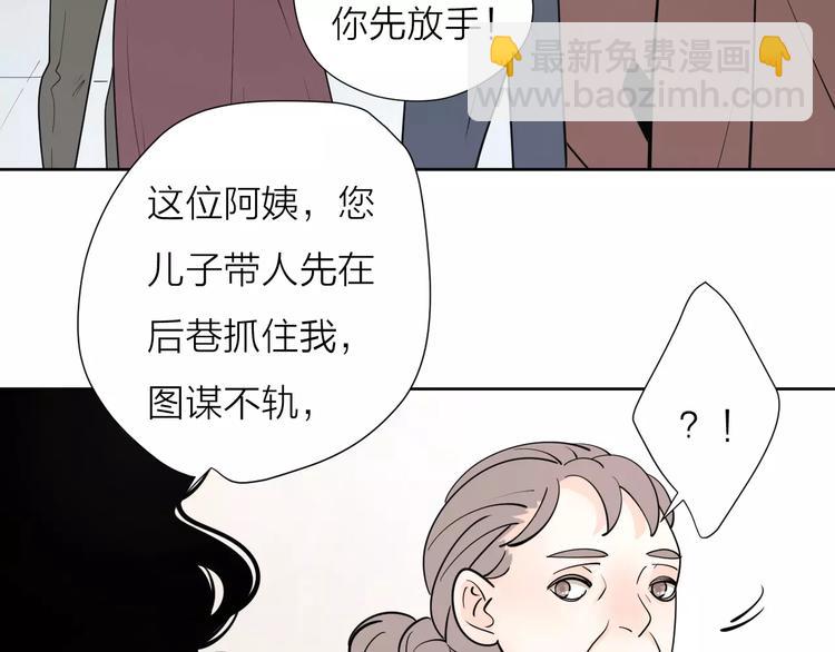 18袒露心声(1/3)-第61话