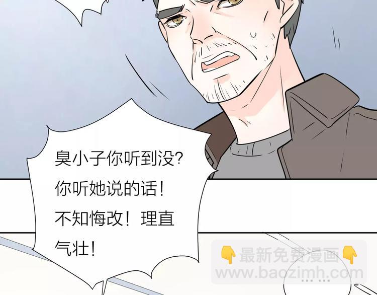 18袒露心声(1/3)-第61话