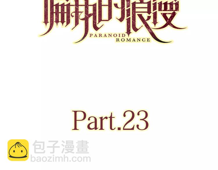 23面对真相很难(1/3)-第67话