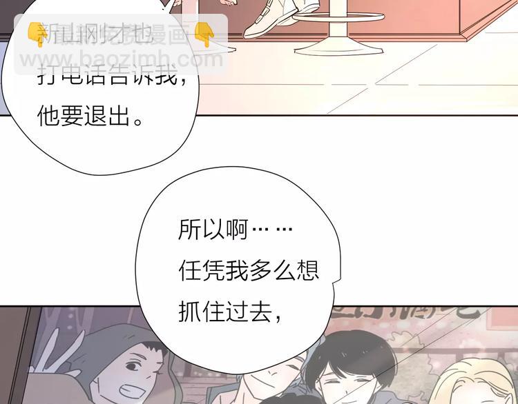 完结篇你还有我(1/3)-第69话