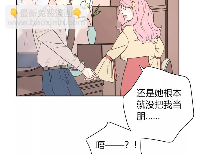 新春特辑2学坏了(1/2)-第71话