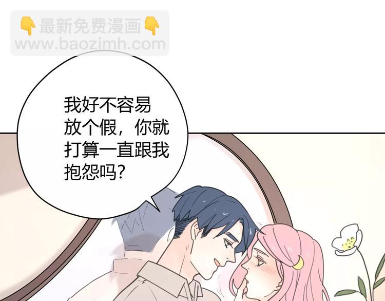 新春特辑2学坏了(1/2)-第71话