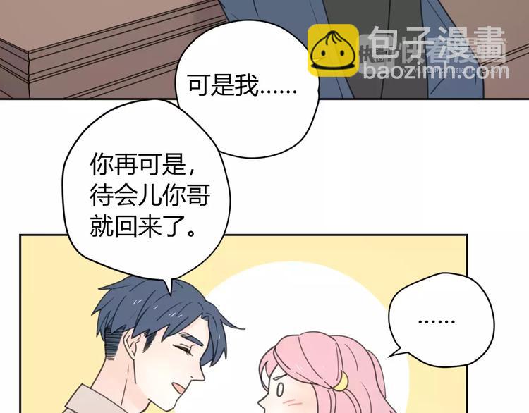 新春特辑2学坏了(1/2)-第71话