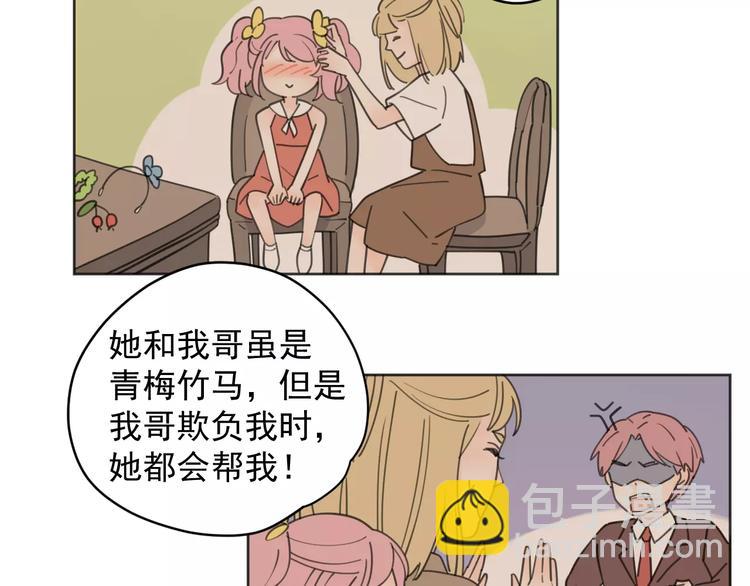 新春特辑2学坏了(1/2)-第71话