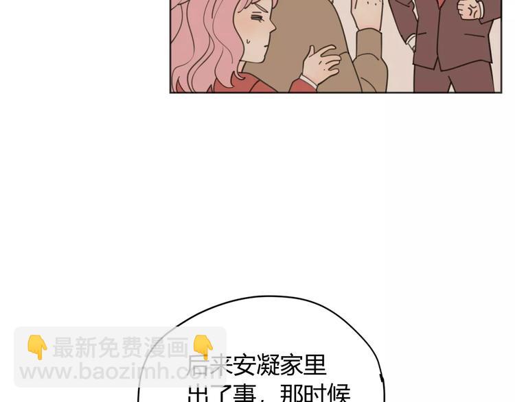 新春特辑2学坏了(1/2)-第71话