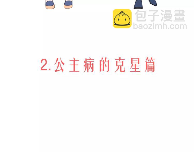 新春特辑2学坏了(1/2)-第71话