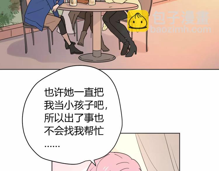 新春特辑2学坏了(1/2)-第71话