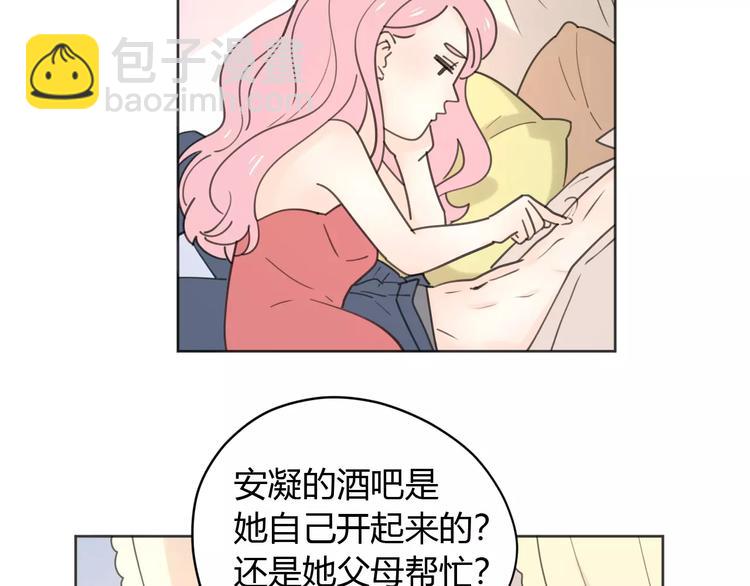 新春特辑2学坏了(1/2)-第71话