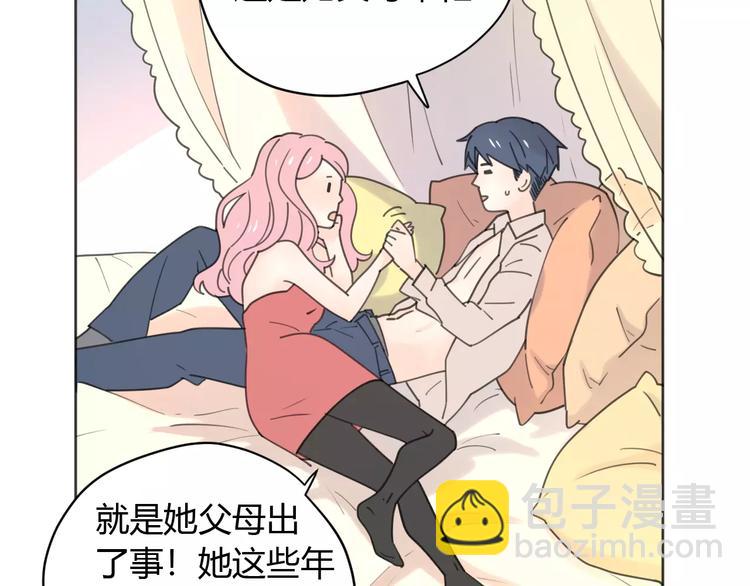 新春特辑2学坏了(1/2)-第71话