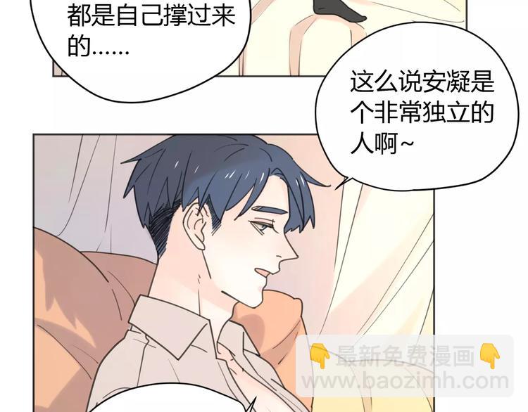 新春特辑2学坏了(1/2)-第71话
