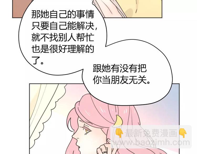 新春特辑2学坏了(1/2)-第71话