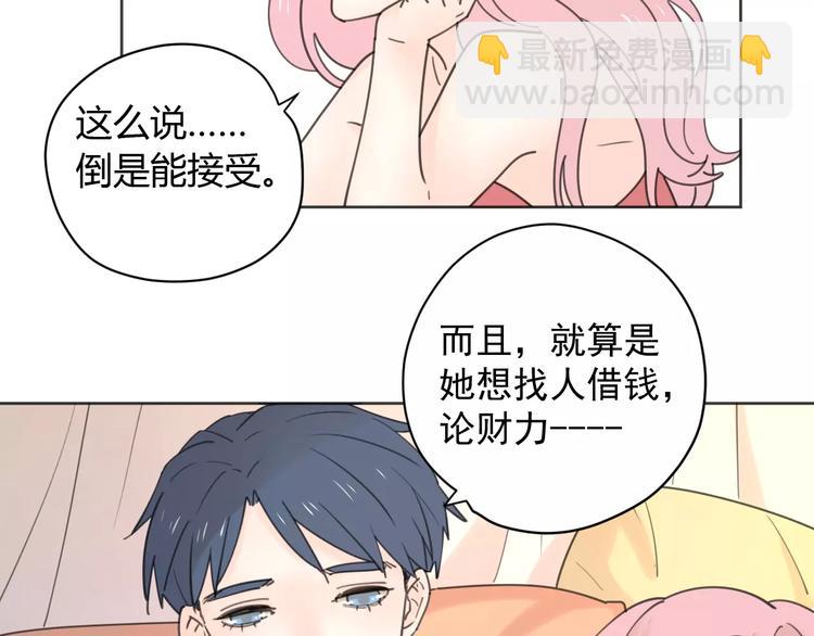 新春特辑2学坏了(1/2)-第71话
