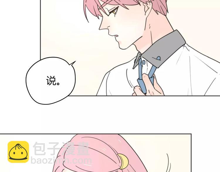 新春特辑2学坏了(1/2)-第71话