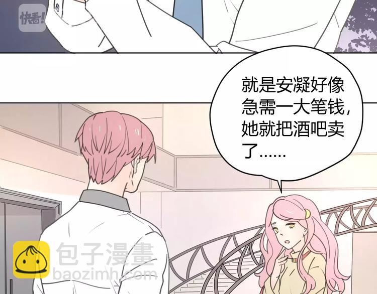 新春特辑2学坏了(1/2)-第71话