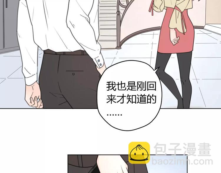新春特辑2学坏了(1/2)-第71话