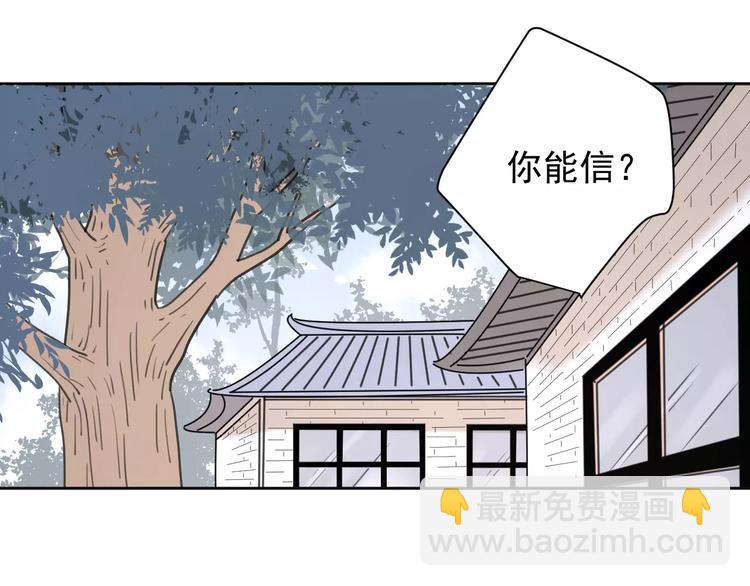 新春特辑2学坏了(1/2)-第71话