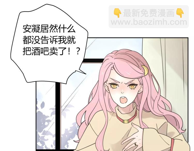 新春特辑2学坏了(1/2)-第71话