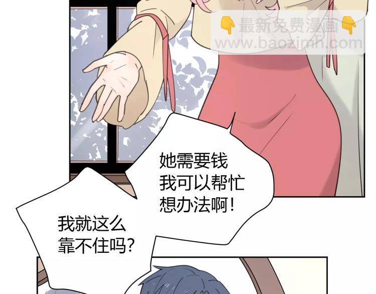 新春特辑2学坏了(1/2)-第71话