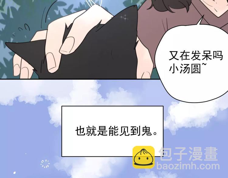 新春特辑4我是汤圆(1/2)-第73话
