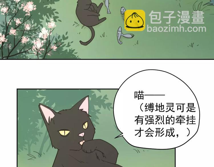 新春特辑4我是汤圆(1/2)-第73话