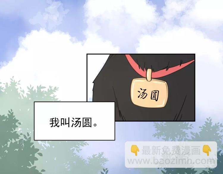 新春特辑4我是汤圆(1/2)-第73话