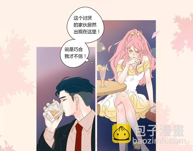 系列4序章1蜜糖陷阱-第75话