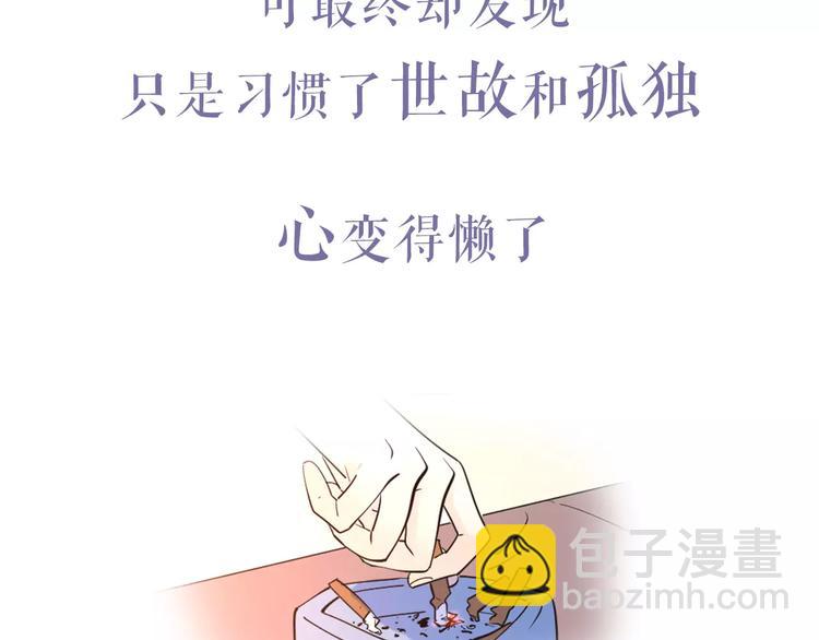 系列4序章1蜜糖陷阱-第75话