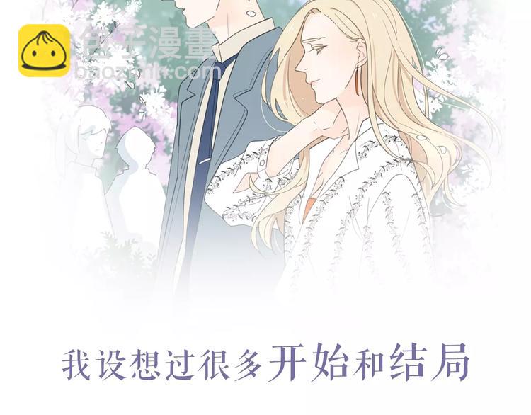 系列4序章1蜜糖陷阱-第75话