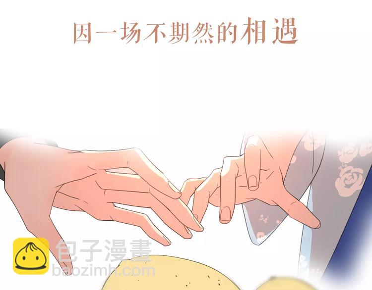 系列4序章1蜜糖陷阱-第75话