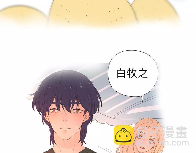 系列4序章1蜜糖陷阱-第75话