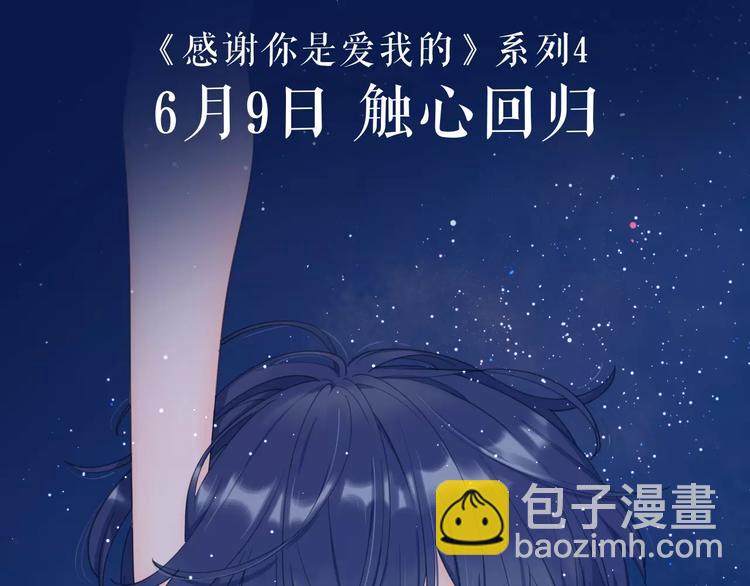 系列4序章1蜜糖陷阱-第75话