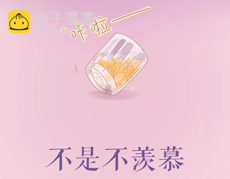 系列4序章1蜜糖陷阱-第75话