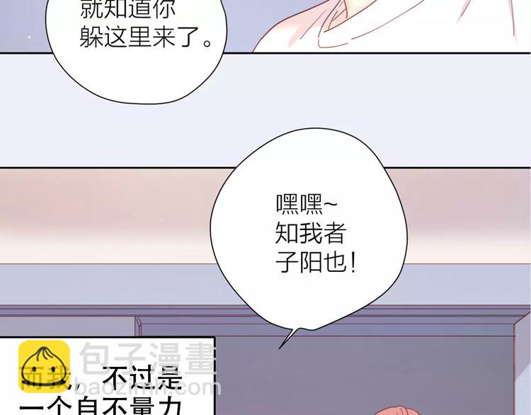 系列4序章2蜜糖陷阱(1/2)-第77话