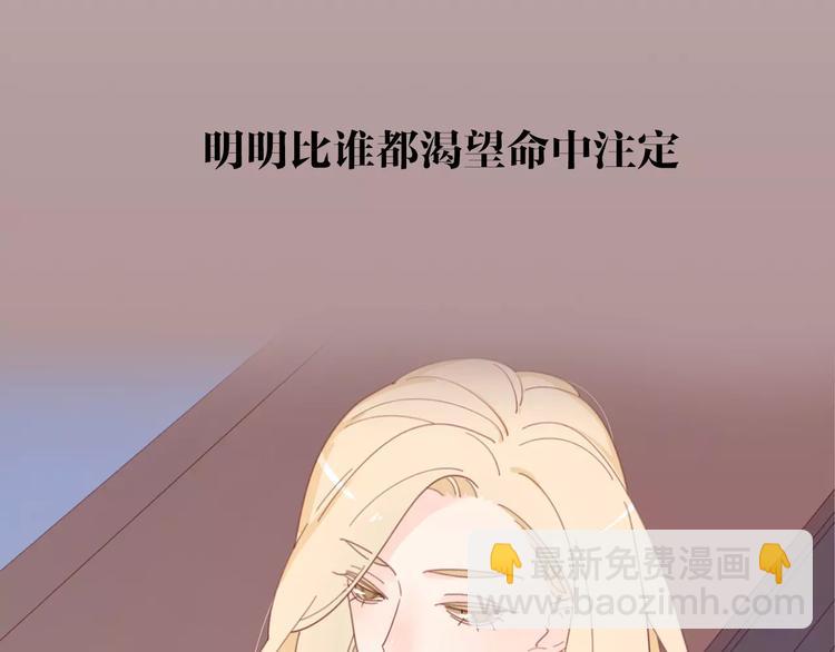 系列4序章2蜜糖陷阱(1/2)-第77话