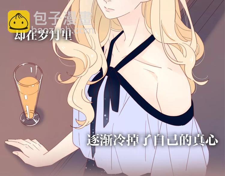 系列4序章2蜜糖陷阱(1/2)-第77话