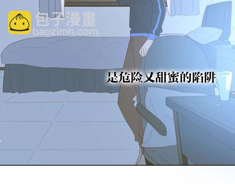 系列4序章2蜜糖陷阱(1/2)-第77话