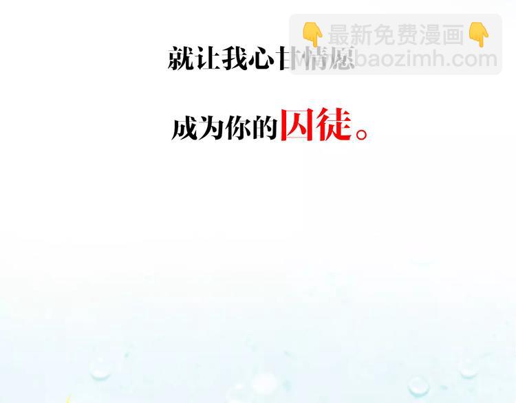 系列4序章2蜜糖陷阱(1/2)-第77话