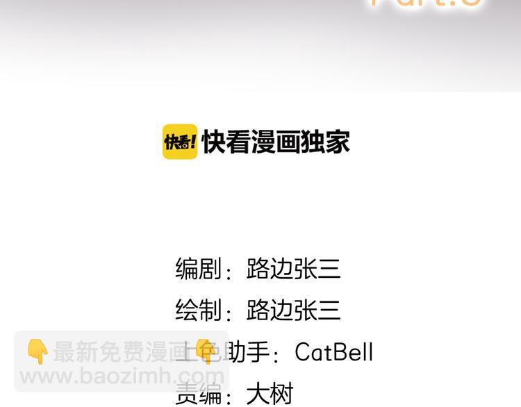 3对你来说我是什么(1/3)-第79话