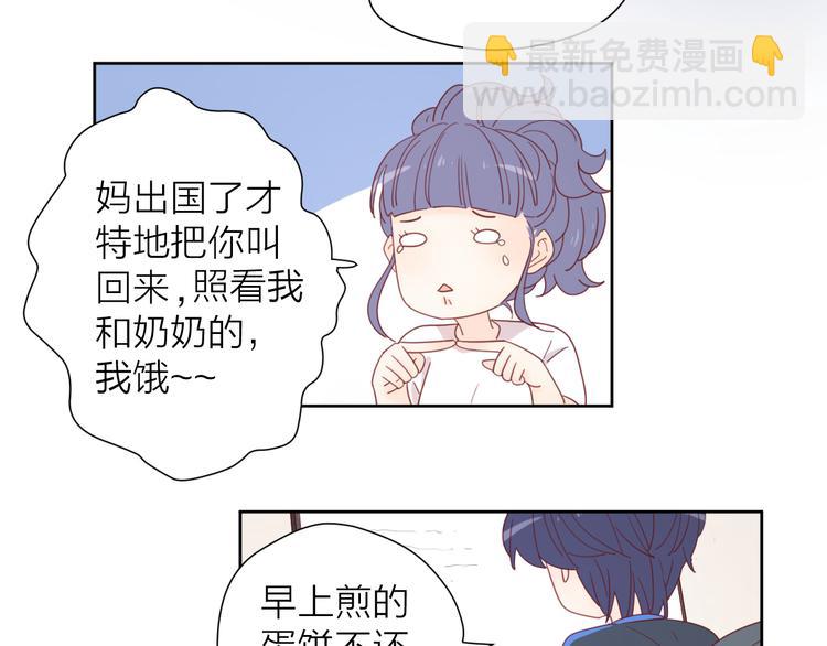 3对你来说我是什么(1/3)-第79话