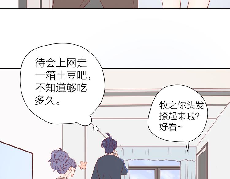 3对你来说我是什么(1/3)-第79话