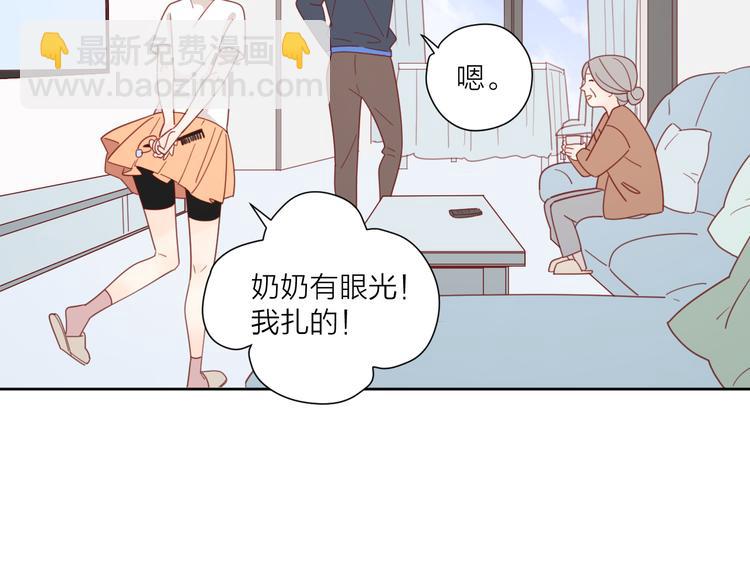 3对你来说我是什么(1/3)-第79话