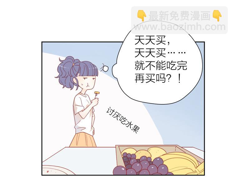 3对你来说我是什么(1/3)-第79话