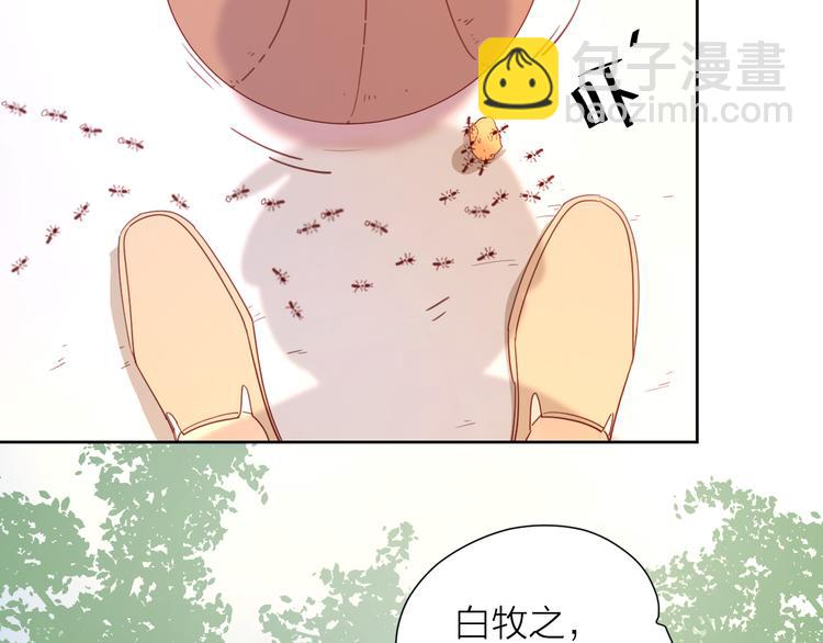 3对你来说我是什么(1/3)-第79话
