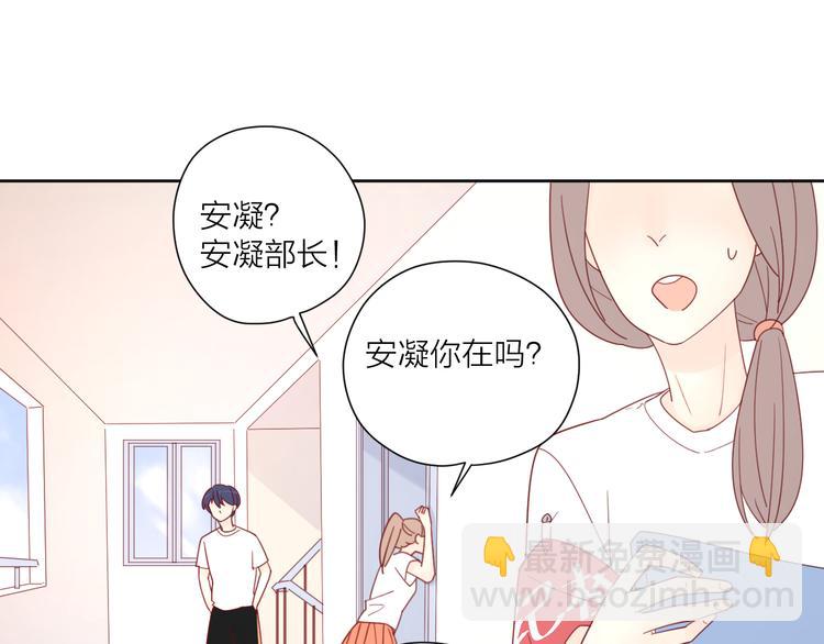 3对你来说我是什么(1/3)-第79话